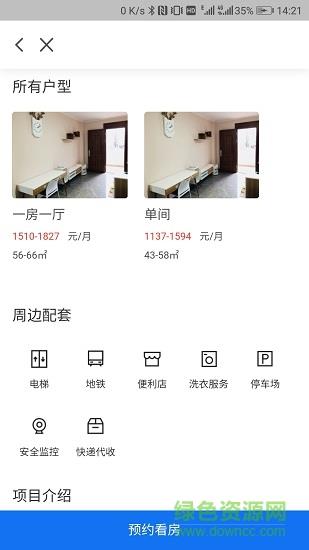 自在安居  v1.2.0图4