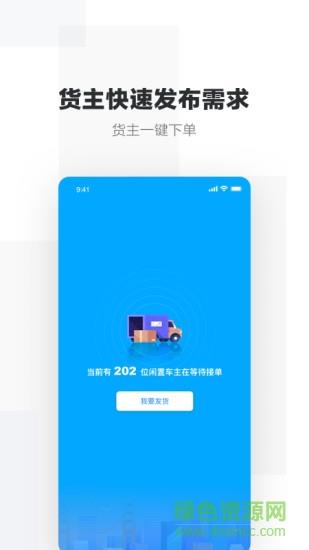 货友联盟  v1.0.6图2