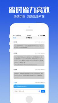 代练通官网版  v4.1.9图4