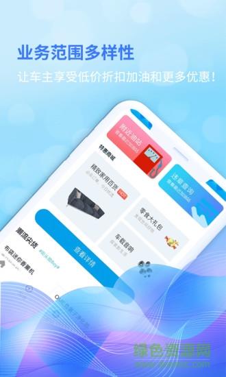 油达人  v1.0.0图3