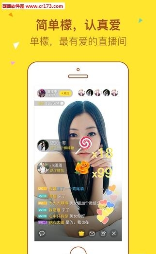 单檬直播  v1.0.1图1