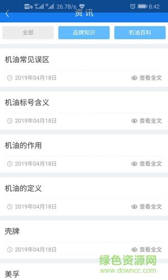 保标养车  v0.0.7图2
