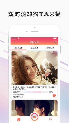 麦兔直播  v1.6图2