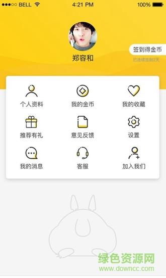 龙猫探员  v1.0.1图3