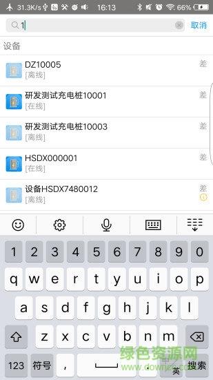 丁丁充电站