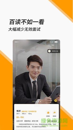 颜职招聘