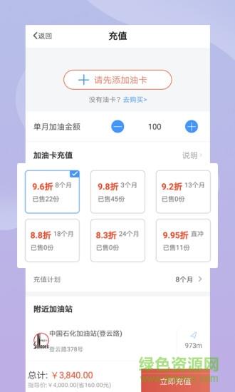 爱上车  v1.0图3