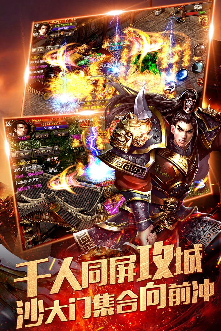 烈焰龙城复古76小米版  v1.3图2