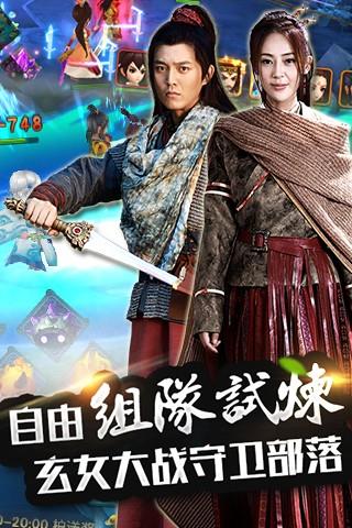 大话蜀山  v1.0.7.840图4