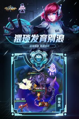 小米超神应用宝版  v1.46.1图5