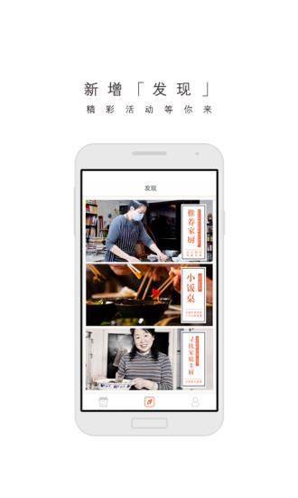 回家吃饭  v3.9.7图4