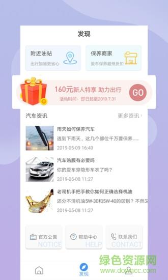爱上车