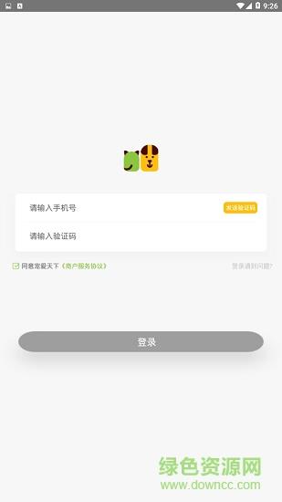 宠客多  v0.1.3图1