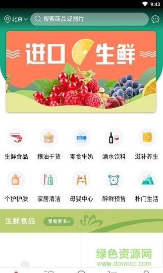 醉鲜到家  v1.0.10图2