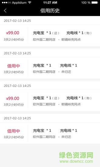 我有宝  v1.4.0图2