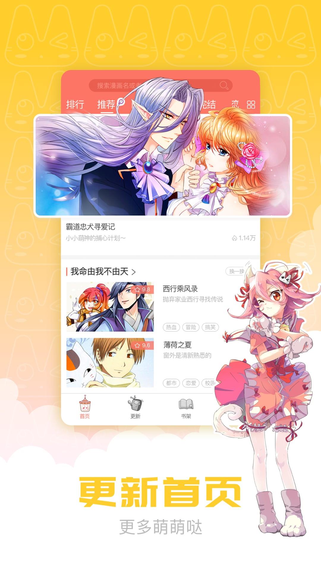 看漫画下载1.8.1最新版  v1.8.1图1