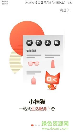 小桔猫  v1.4.3图2