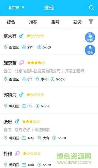 小萌招聘企业版  v1.0图1