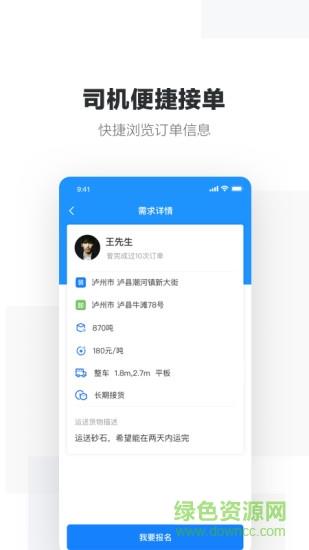 货友联盟  v1.0.6图3