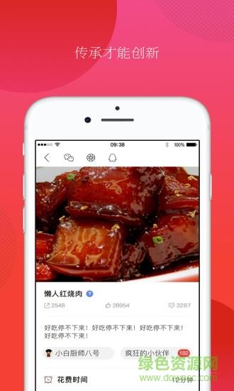 上厅下厨  v1.0.2图3