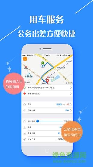 龙行商旅