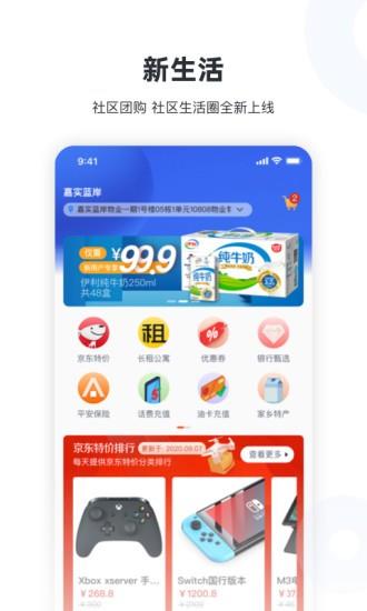 新服务  v1.14.21图4