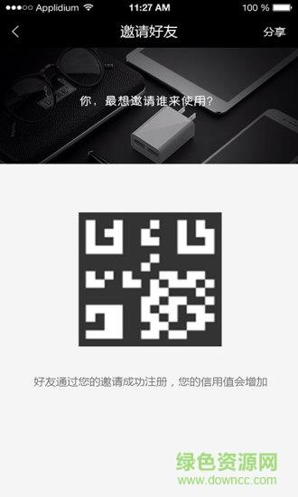 我有宝  v1.4.0图4