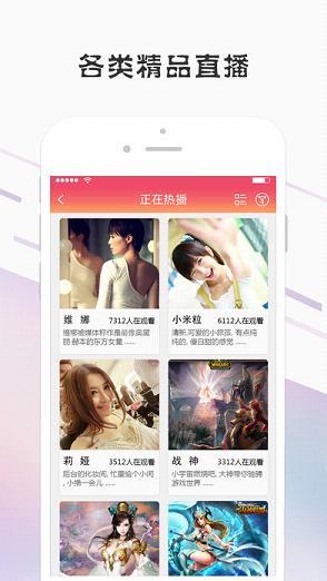 麦兔直播  v1.6图3