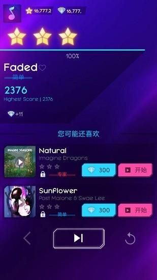 节奏骑士  v3.0.6图3