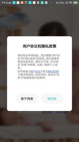 立家智能  v1.0.4-8图3