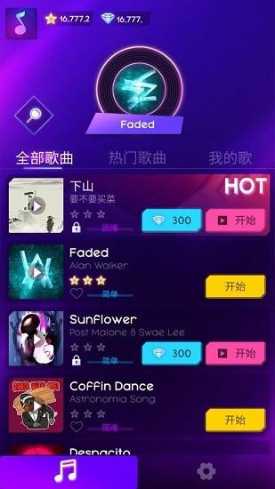 节奏骑士  v3.0.6图2