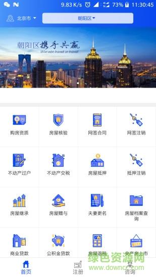 不动产指南