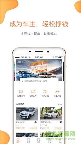深度试驾  v1.0.2图1