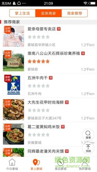 乐享蒙城