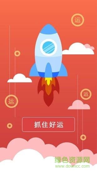 快来好运物流