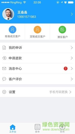 企业去哪注册宝  v1.0.2图3