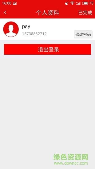丫咪配送端  v1.0图2