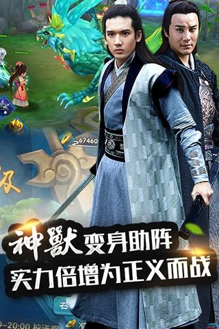 大话蜀山  v1.0.7.840图2