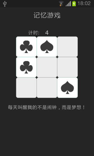 自虐叫床闹钟  v3.11.098图2