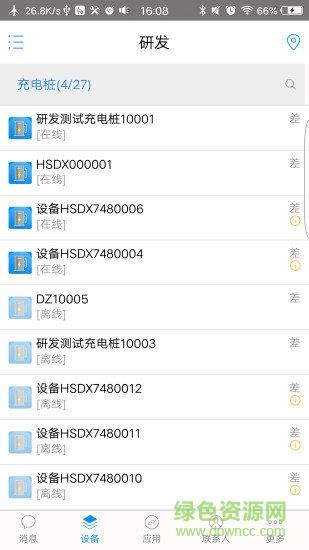 丁丁充电站  v1.1.0图1