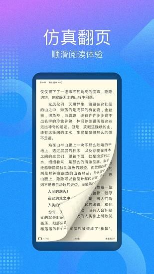 精灵txt全本免费阅读小说  v0.0.1图4