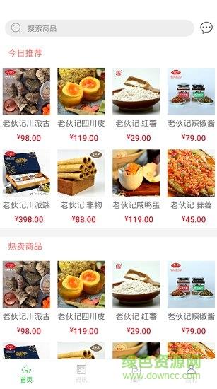 嗨萨新零售  v1.0.12图4
