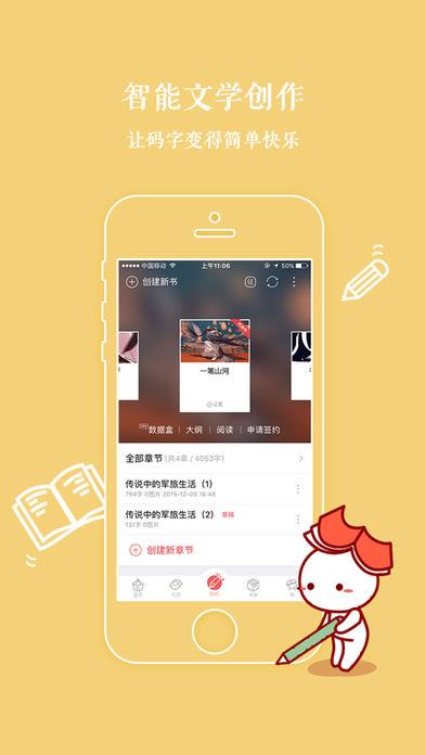 汤圆创作漫画App安卓版  v5.3.5图1