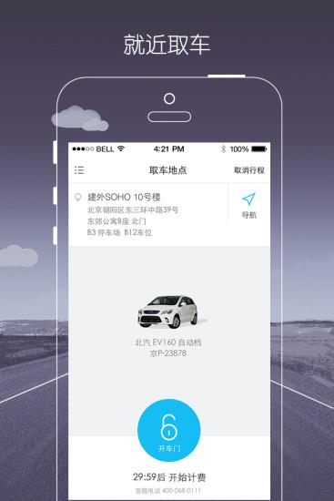 一度用车  v4.0.05图2
