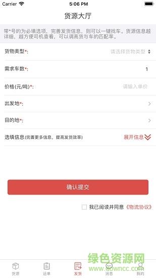贝贝能源司机端