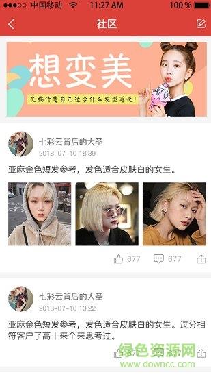 爱美猫商家版  v2.1.1图3