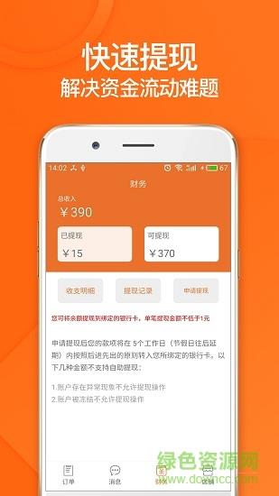 花脉  v2.0.0图4