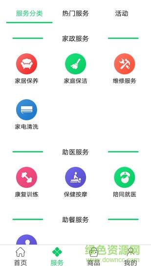 耘林生命驿站  v1.0.0图1