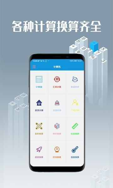 全能计算机助手  v3.6图2