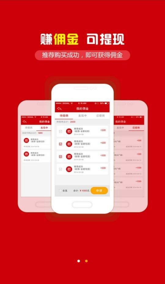 河南恒房通  v2.1图4